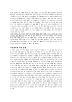 무상의료에 대한 개념과 견해-2