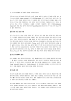 게놈시대 의료 레포트-4