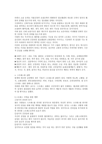스트레스의 원인과 질병-3