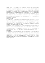 스트레스의 원인과 질병-4