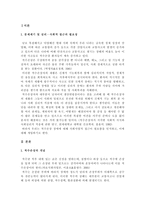 의료사회사업 레포트-1