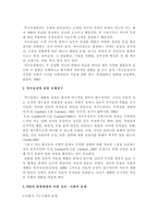 의료사회사업 레포트-2