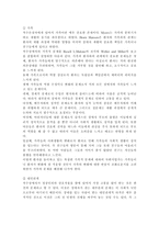 의료사회사업 레포트-3