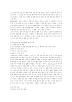 의료사회사업 레포트-4