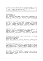 의료보장정책 레포트-6