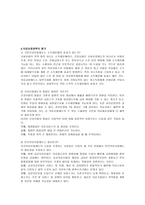 의료보장정책 레포트-7