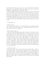 낙태와 안락사 허용에 대한 제언1-6