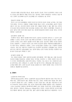 낙태와 안락사 허용에 대한 제언1-7