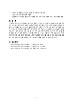 간호학 노인장기요양보험-10