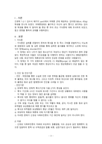 간호학 거식증에 대해-3