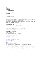 영국의 의료보험제도 설명-1