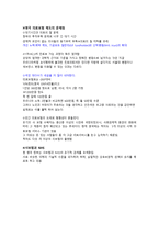 영국의 의료보험제도 설명-2