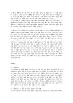 의료급여법의 문제점-2