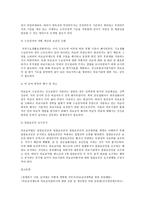 의료급여법의 문제점-3
