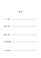 간호학 학생 건강평가-2