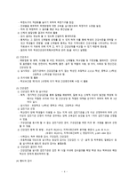 간호학 학생 건강평가-4