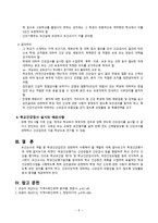 간호학 학생 건강평가-6
