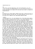 인류를 구원 한인의 의사-1
