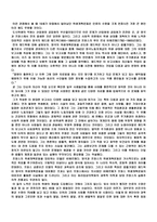 인류를 구원 한인의 의사-4
