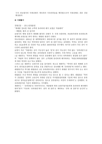 질병 간병보험 레포트-7
