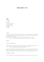 낙태를 합법화시키자-1
