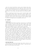 공공부조 국민기초생활보장제 의료급여제도 및 다른 공공부조 제도 공공부조 제도의 과제와 개선방향-2