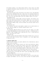 공공부조 국민기초생활보장제 의료급여제도 및 다른 공공부조 제도 공공부조 제도의 과제와 개선방향-4