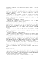 공공부조 국민기초생활보장제 의료급여제도 및 다른 공공부조 제도 공공부조 제도의 과제와 개선방향-5