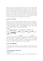 공공부조 국민기초생활보장제 의료급여제도 및 다른 공공부조 제도 공공부조 제도의 과제와 개선방향-7