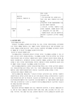 공공부조 국민기초생활보장제 의료급여제도 및 다른 공공부조 제도 공공부조 제도의 과제와 개선방향-9