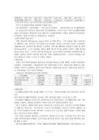 공공부조 국민기초생활보장제 의료급여제도 및 다른 공공부조 제도 공공부조 제도의 과제와 개선방향-11