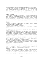 공공부조 국민기초생활보장제 의료급여제도 및 다른 공공부조 제도 공공부조 제도의 과제와 개선방향-12
