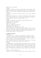 공공부조 국민기초생활보장제 의료급여제도 및 다른 공공부조 제도 공공부조 제도의 과제와 개선방향-13