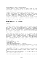 공공부조 국민기초생활보장제 의료급여제도 및 다른 공공부조 제도 공공부조 제도의 과제와 개선방향-14