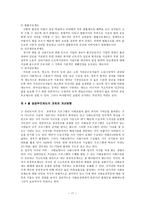 공공부조 국민기초생활보장제 의료급여제도 및 다른 공공부조 제도 공공부조 제도의 과제와 개선방향-17