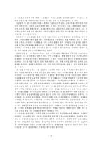 공공부조 국민기초생활보장제 의료급여제도 및 다른 공공부조 제도 공공부조 제도의 과제와 개선방향-18