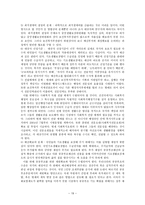 공공부조 국민기초생활보장제 의료급여제도 및 다른 공공부조 제도 공공부조 제도의 과제와 개선방향-19