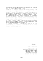 공공부조 국민기초생활보장제 의료급여제도 및 다른 공공부조 제도 공공부조 제도의 과제와 개선방향-20