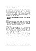 중환자실임상실습중보건의료팀 의사 간호사 약사 조무사 기타 간의 업무 갈등이 발생한 상황-1