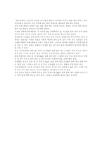 비만식이요법 레포트-8