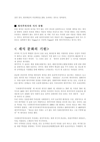 비만 의사회 문제-2
