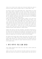 비만 의사회 문제-3