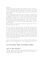 비만 의사회 문제-5