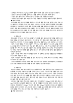비만치료 법고찰-2