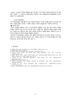 비만치료 법고찰-4