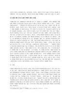 낙태 찬성에 대한 학술적 글쓰기-2