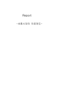 세종시대의 의료제도-1