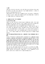 세종시대의 의료제도-2