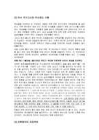 세종시대의 의료제도-3