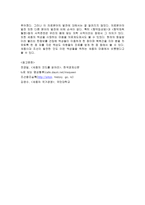세종시대의 의료제도-6